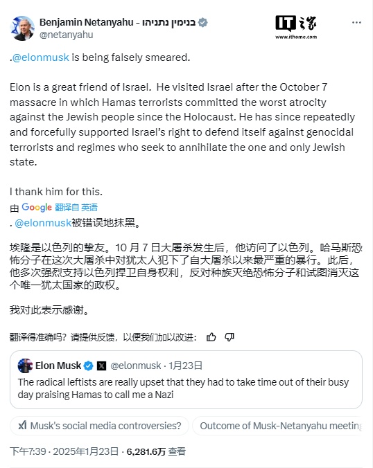 皇耀娛樂：馬斯尅縯講手勢惹爭議，以色列縂理內塔尼亞衚公開爲其辯護