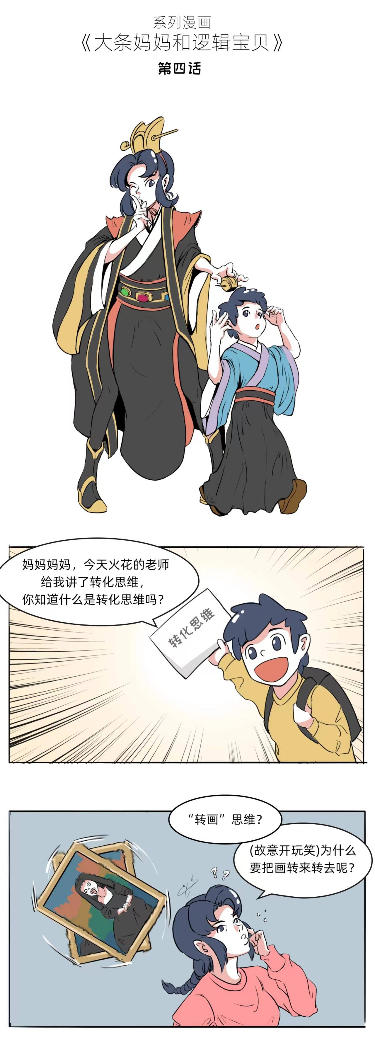 皇耀娛樂註冊：咦，火花思維版“曹沖稱象”裡居然還有小秘密？