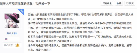 香港現金網：極客灣疑遭