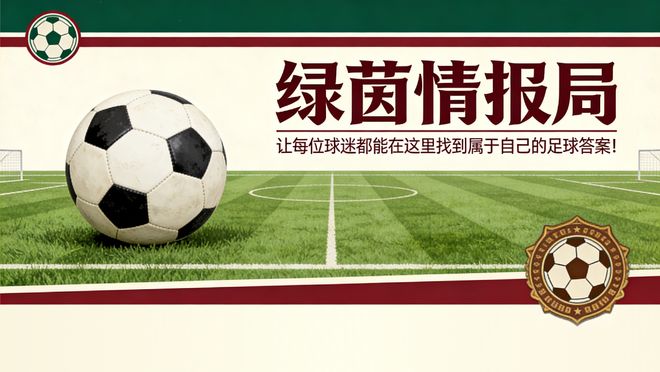 皇耀娛樂城：皇家馬德裡 - 阿拉維斯：7號精神