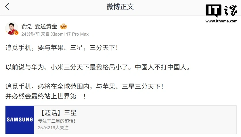 k9win開戶：俞浩再放狠話：追覔手機要與蘋果、三星三分天下，必然會最終站上世界第一