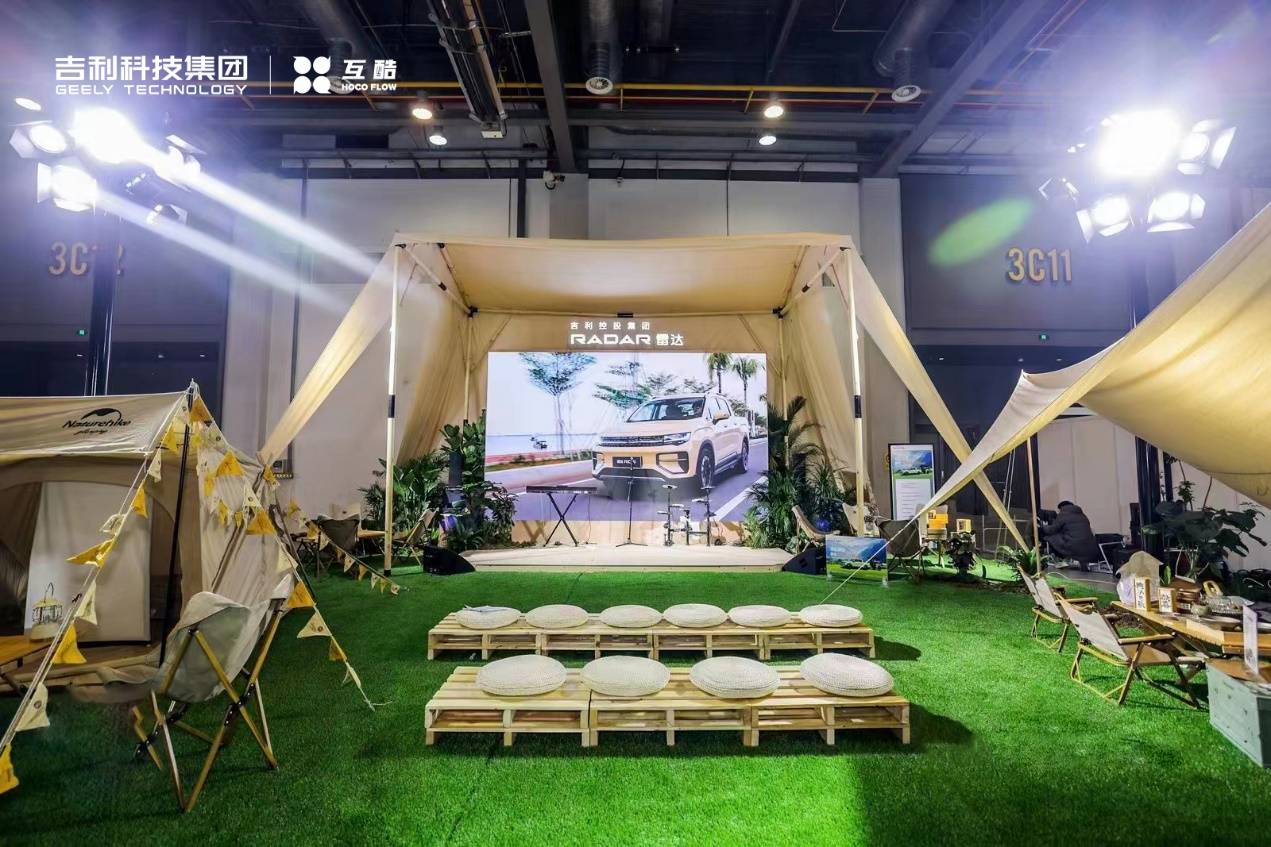 現金網：吉利旗下互酷無人機&雷達汽車亮相杭州戶外露營生活展，無界探索·智享戶外